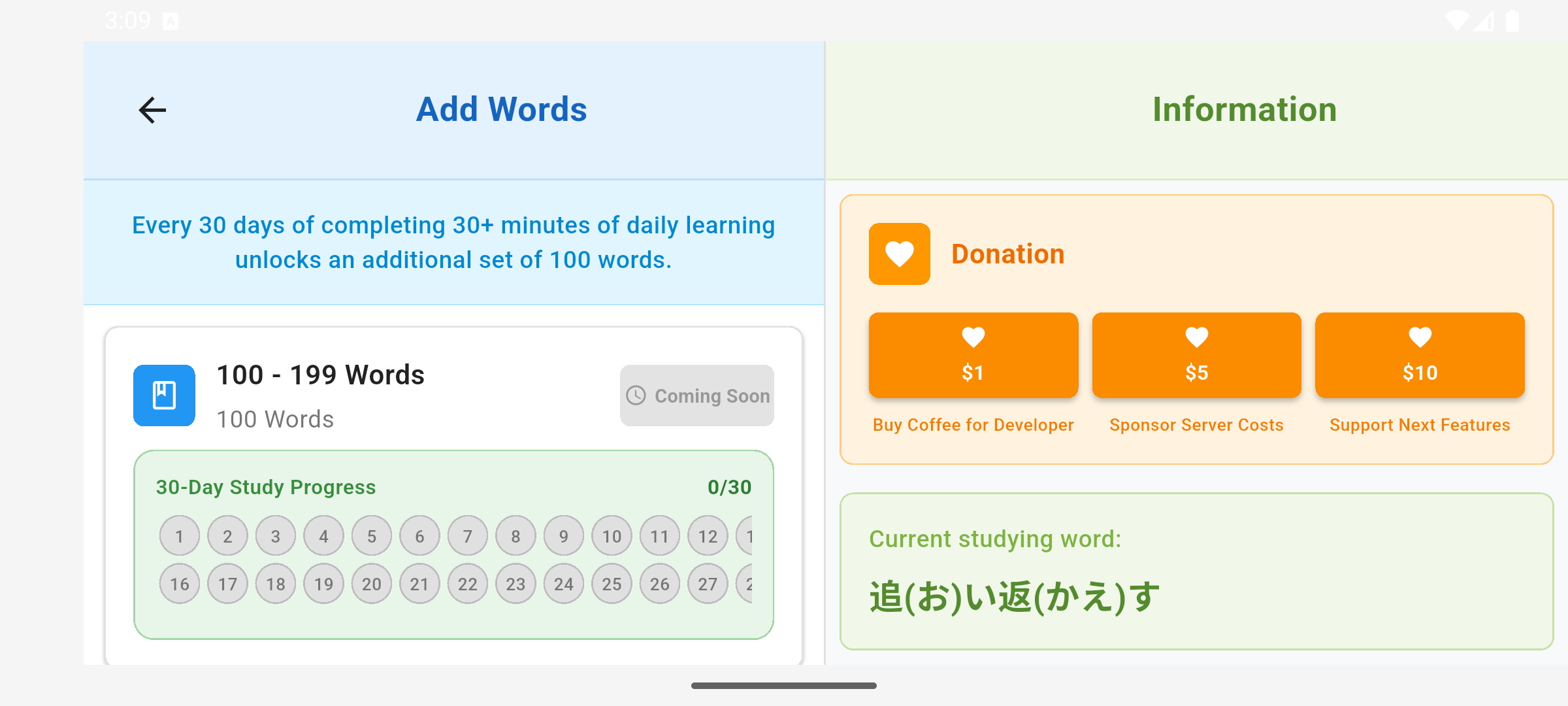 매일 일본어 상점 화면